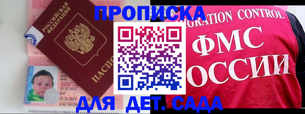 временная регистрация собственник в Юже