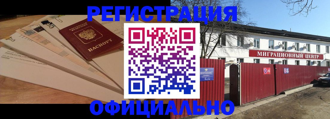 прописка иностранных граждан в Юже