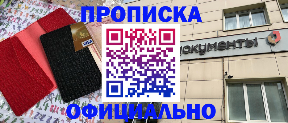 прописка гарантия в Юже
