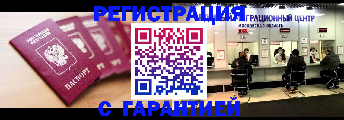 прописка иностранных граждан в Юже